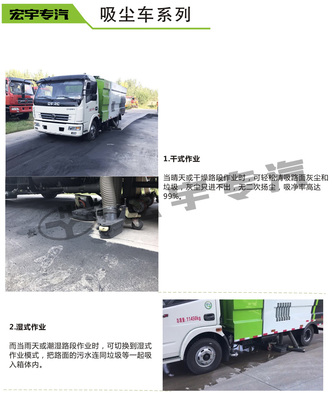 純電動東風吸塵車 綠色、高效的環衛新選擇